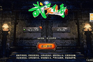 战神引擎传奇手游【1.80武灵传奇[白猪3.1]】1月最新整理Win一键服务端+GM授权后台+安卓苹果双端+详细搭建教程+视频教程